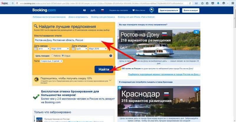 системы бронирования1