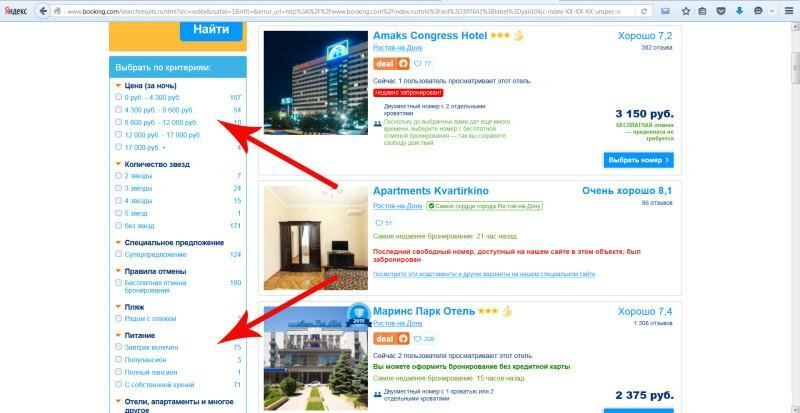 системы бронирования2