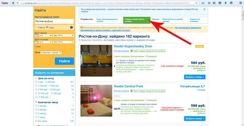 системы бронирования3