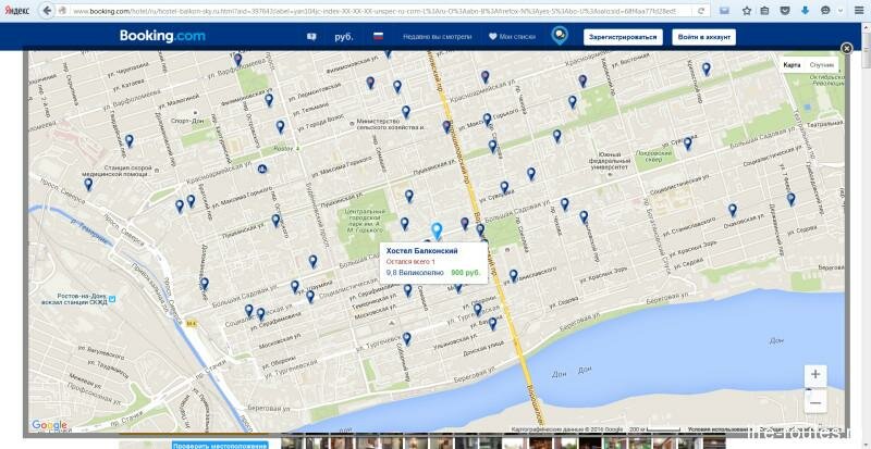 системы бронирования4