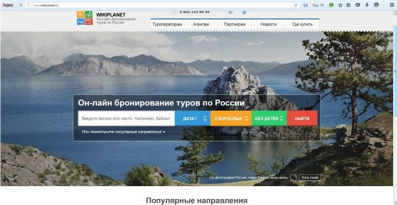 Переходим на сайт партнера